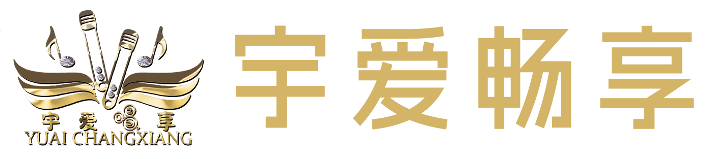 宇爱畅享｜AI智能K歌机
